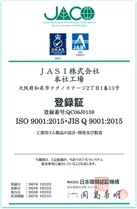ISO9001