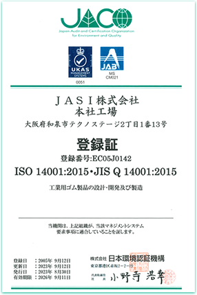 ISO14001
